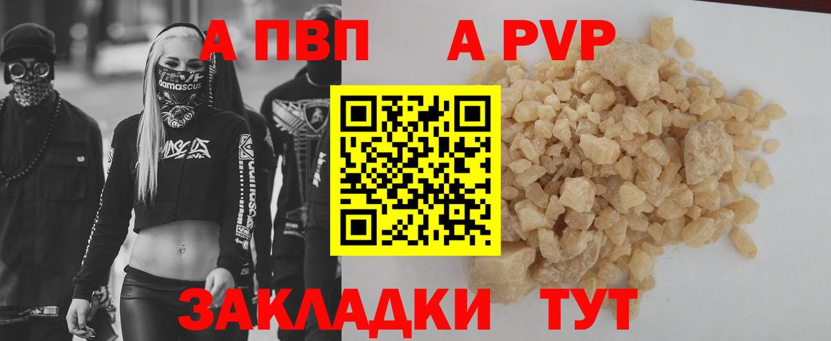 Alfa_PVP крисы CK Тосно