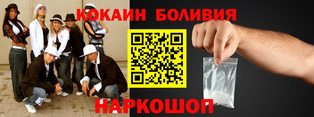 Кокаин Перу Тосно