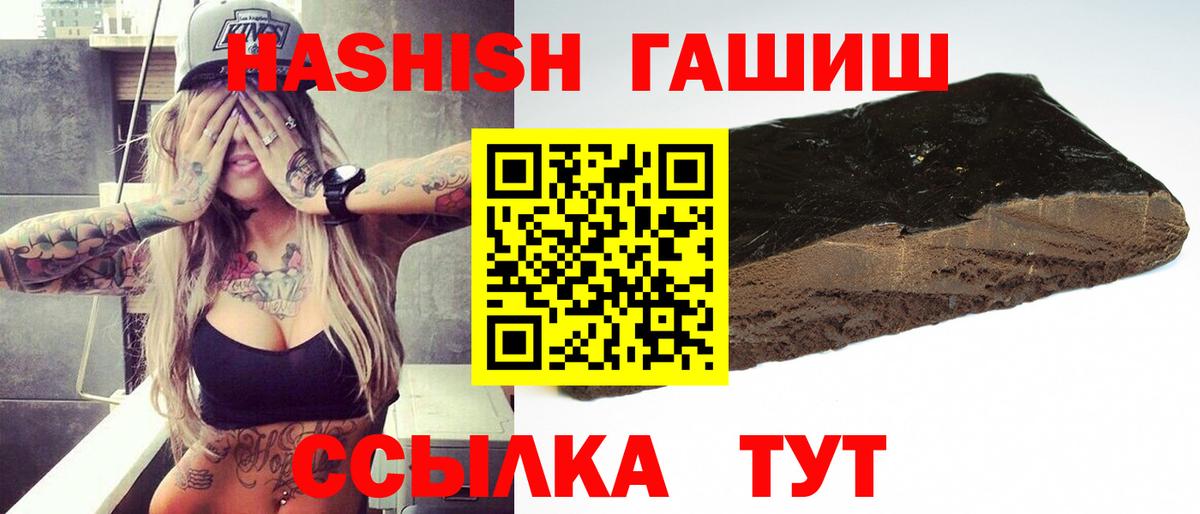 ГАШ VHQ  ГАШИШ гашик  ГАШ  Тосно  Вход с VPN 