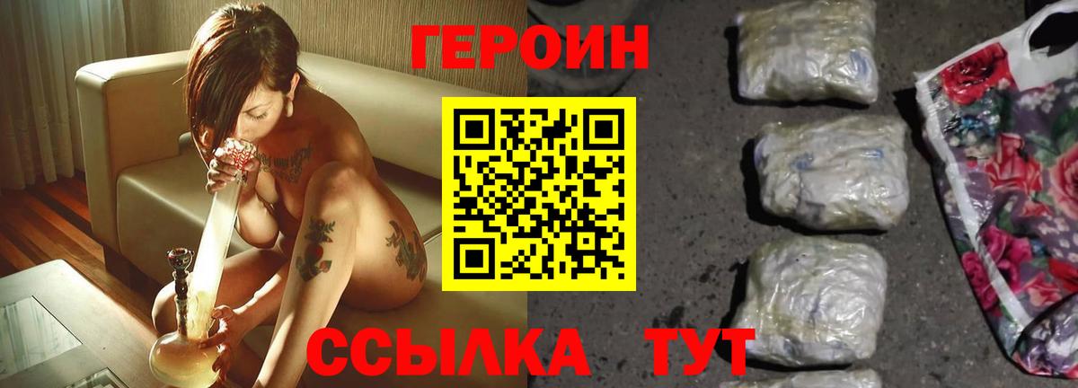 Героин афганец Тосно
