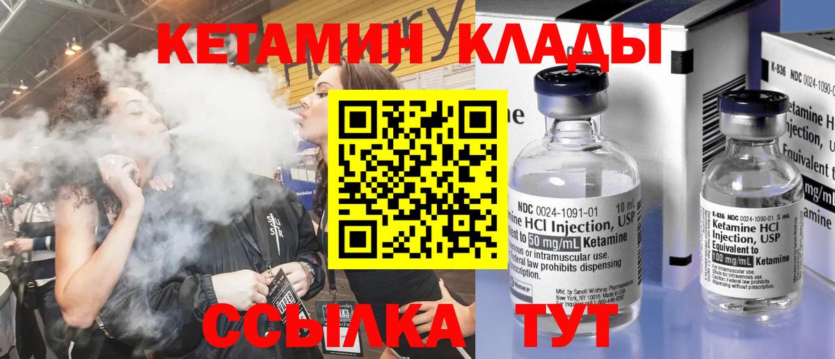 КЕТАМИН VHQ Тосно
