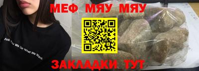 меф VHQ Краснознаменск