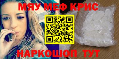 меф VHQ Краснознаменск