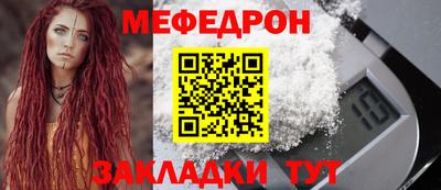 меф VHQ Краснознаменск