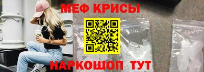 меф VHQ Краснознаменск
