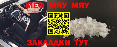меф VHQ Краснознаменск