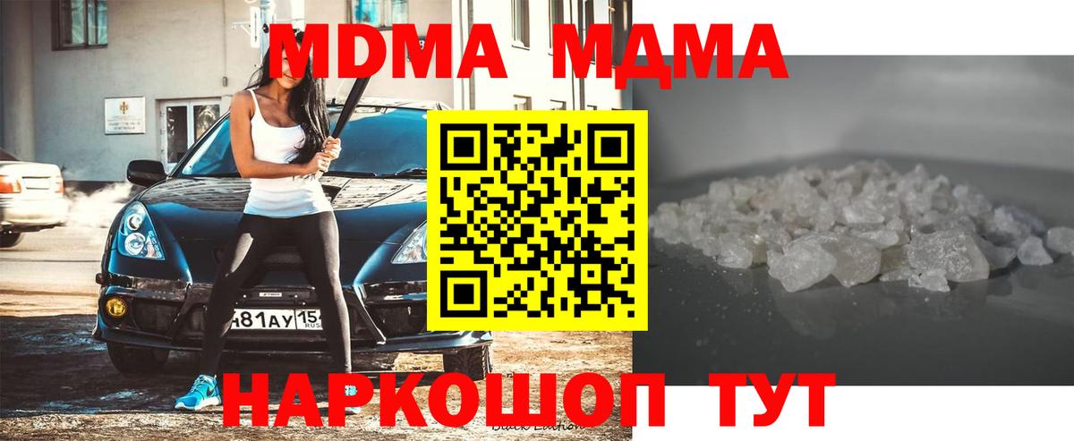 MDMA Molly Тосно