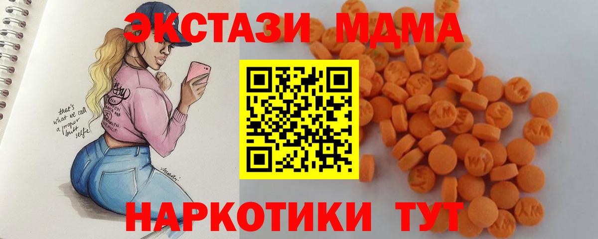 MDMA молли  МДМА  МДМА Molly  Тосно  Вход с VPN 