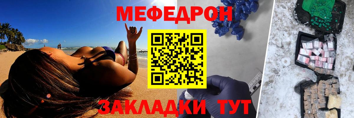 Мефедрон VHQ  Вход с VPN  Тосно 