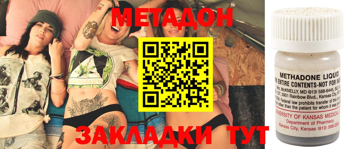 Метадон кристалл  Вход с VPN  МЕТАДОН VHQ  Тосно 