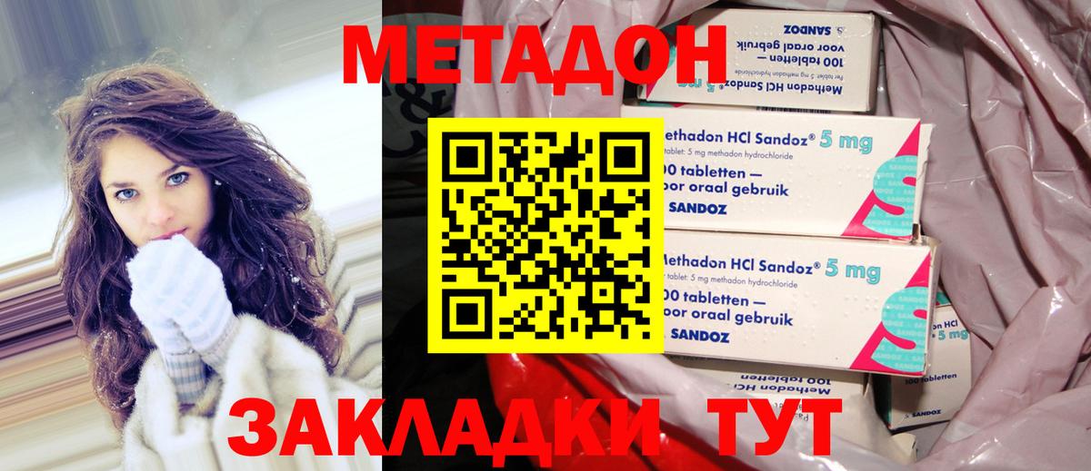 МЕТАДОН белоснежный Тосно