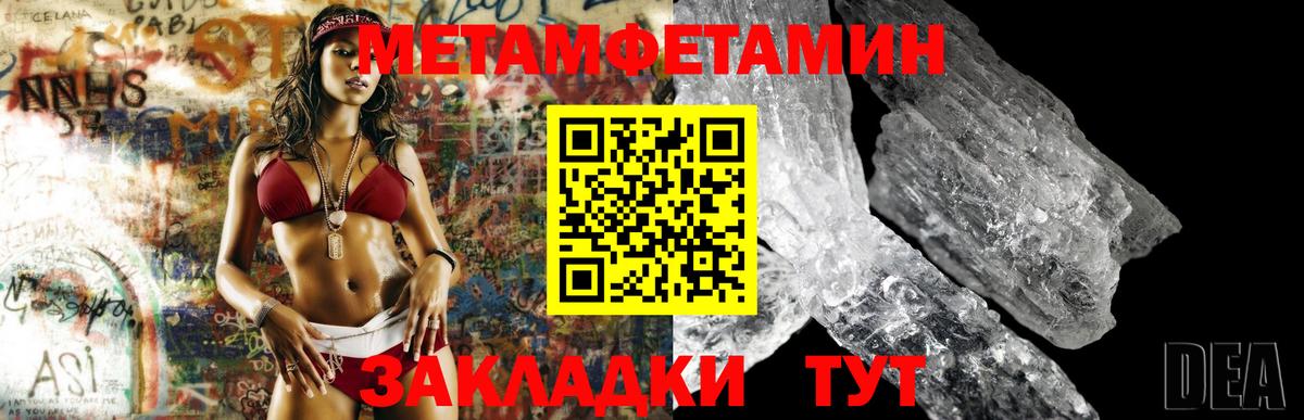 Метамфетамин мет  Вход с VPN  Тосно 