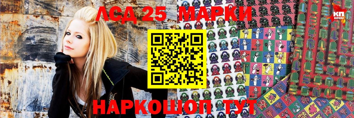 Марки 25I-NBOMe 1,8мг Тосно