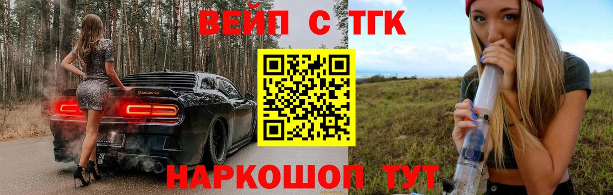 Дистиллят ТГК жижа Тосно