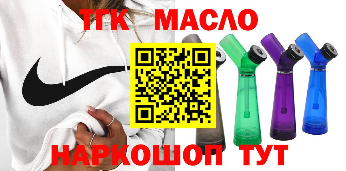 сколько стоит  ТГК THC oil  Вход с VPN  Тосно 