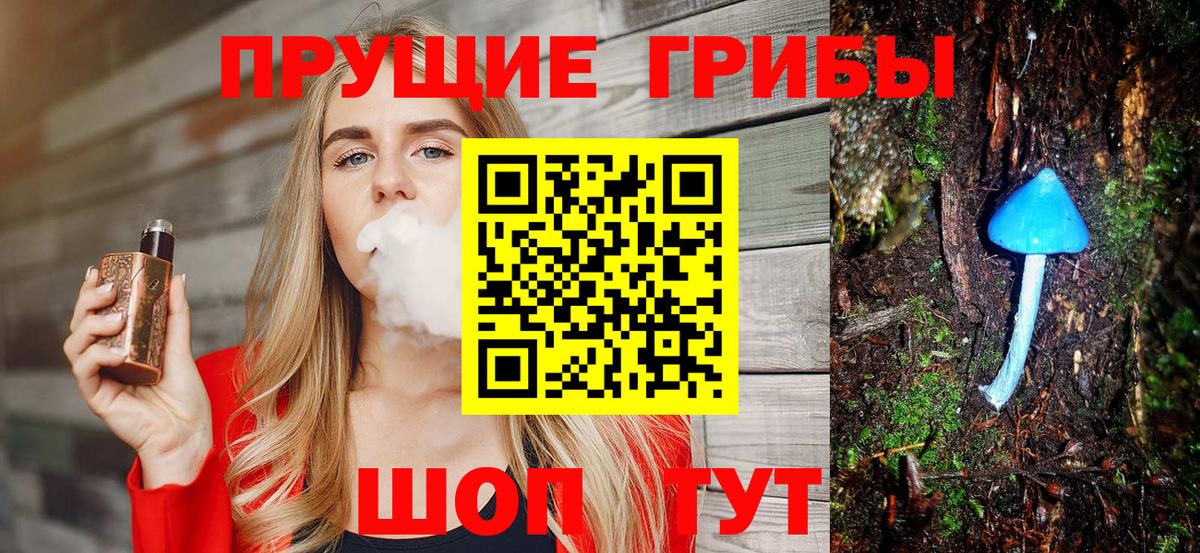 Псилоцибиновые грибы мухоморы Тосно